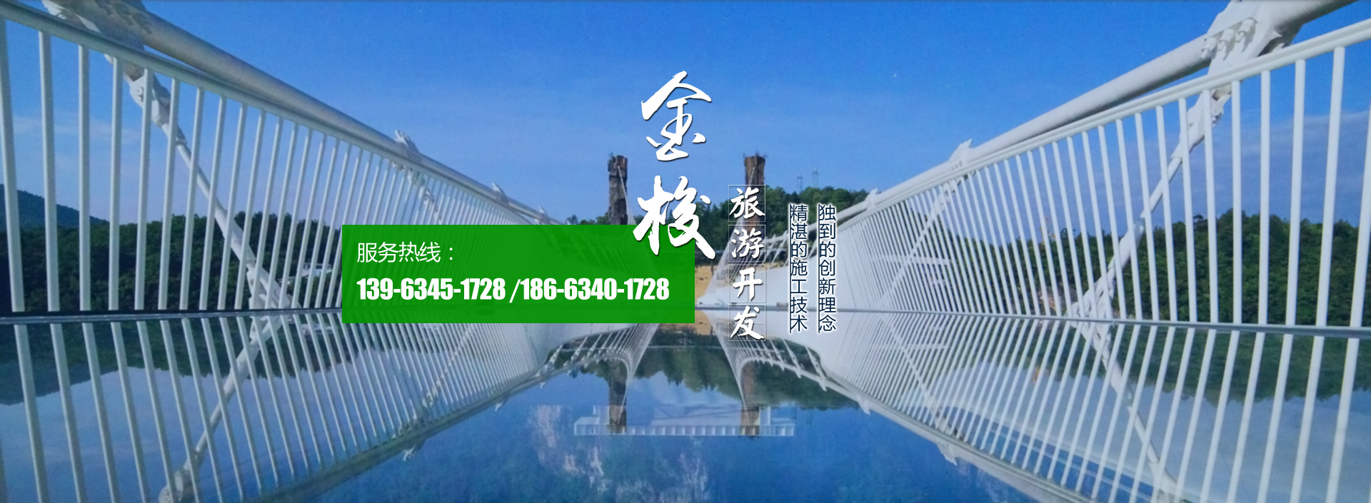 山东金梭旅游开发有限公司