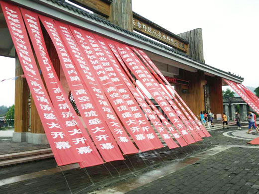 雪野农博园运营场景